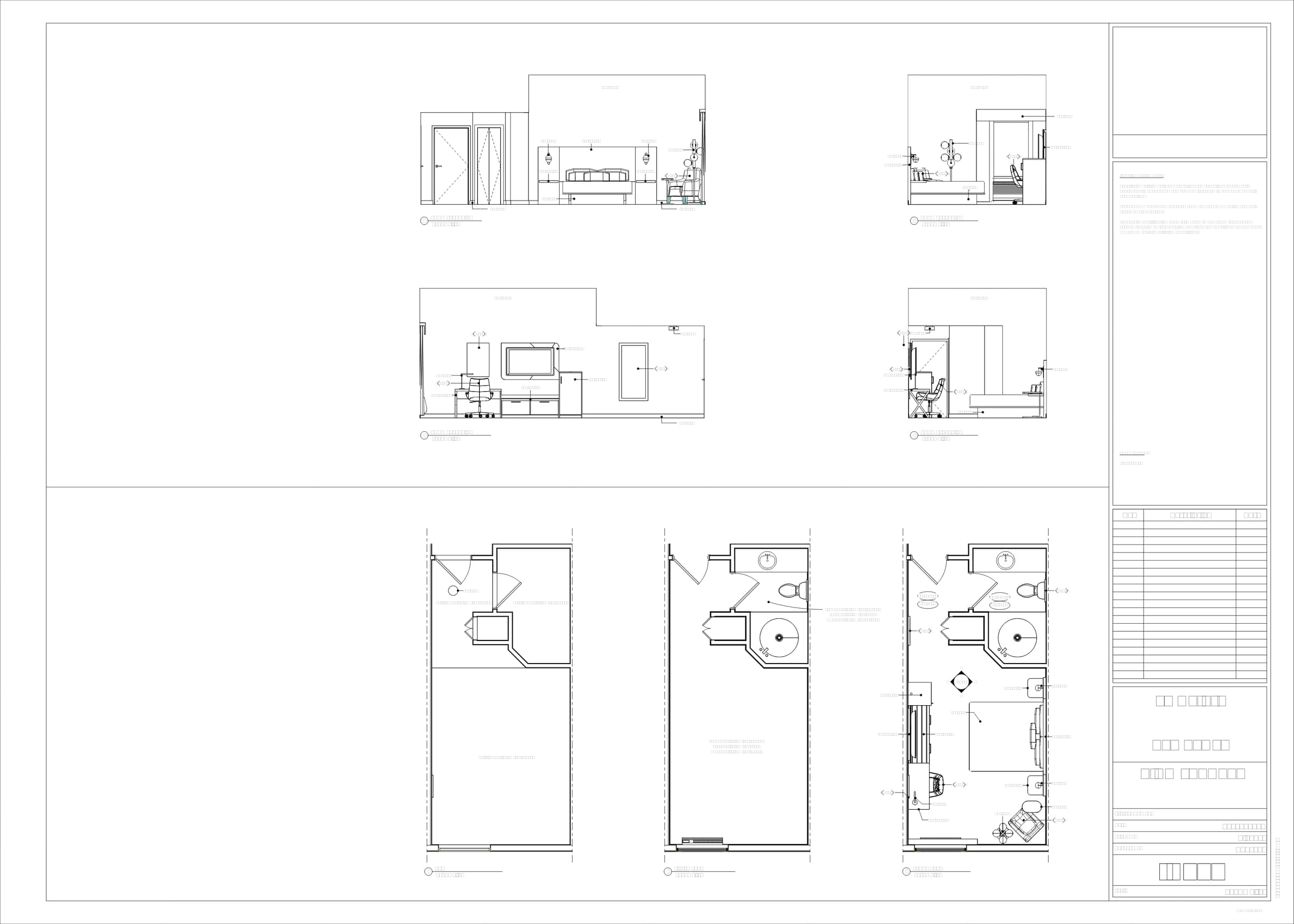Guestroom layout — plans and elevations